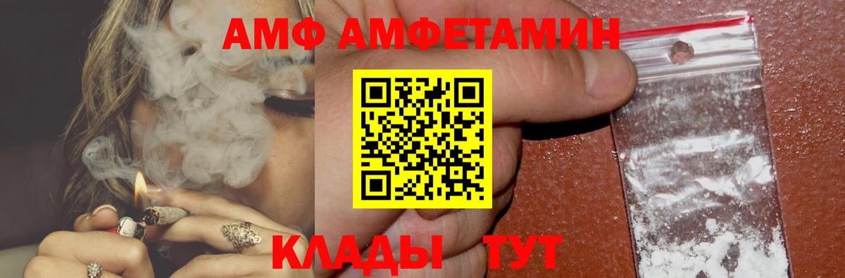 Amphetamine VHQ Клин
