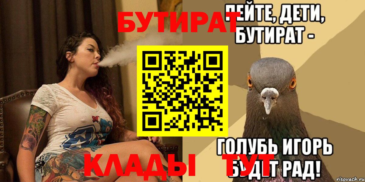 Клин  БУТИРАТ GHB  Вход с VPN 