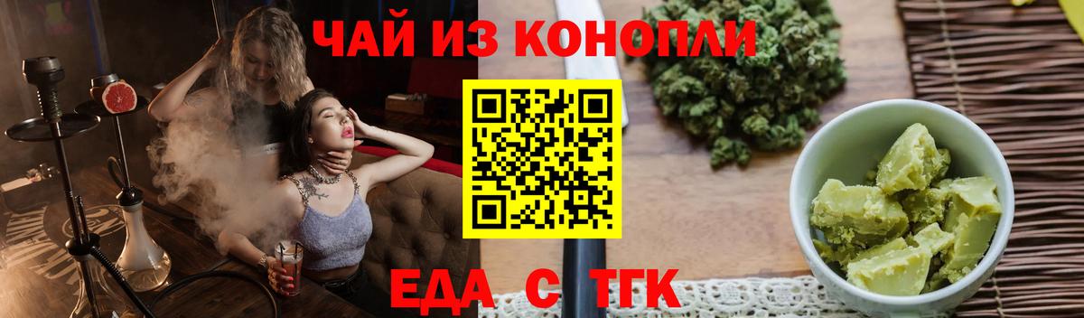 Печенье с ТГК марихуана Клин