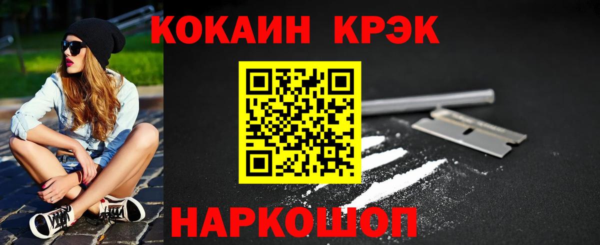 Cocaine FishScale Клин