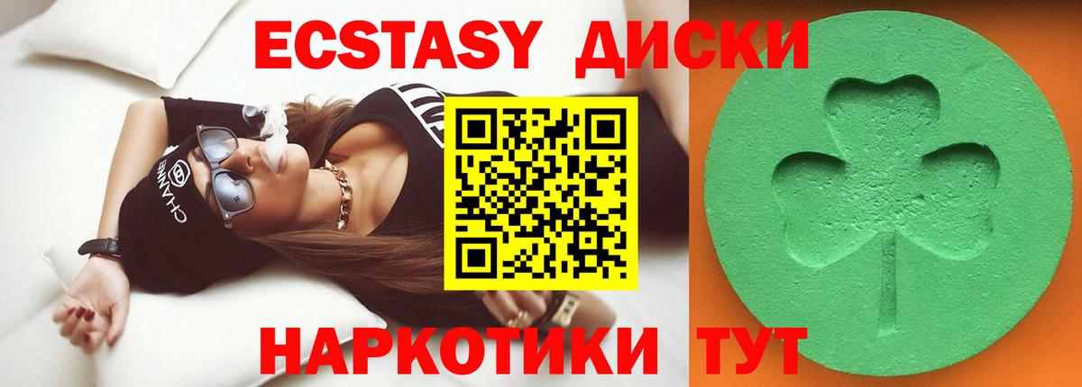 Клин  Ecstasy  ЭКСТАЗИ круглые  Вход с VPN  Экстази 99% 