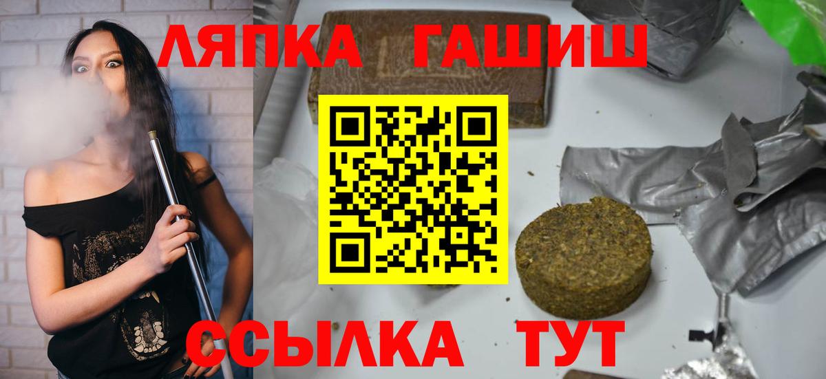 ГАШ  Вход с VPN  Клин  ГАШИШ убойный  ГАШ VHQ 