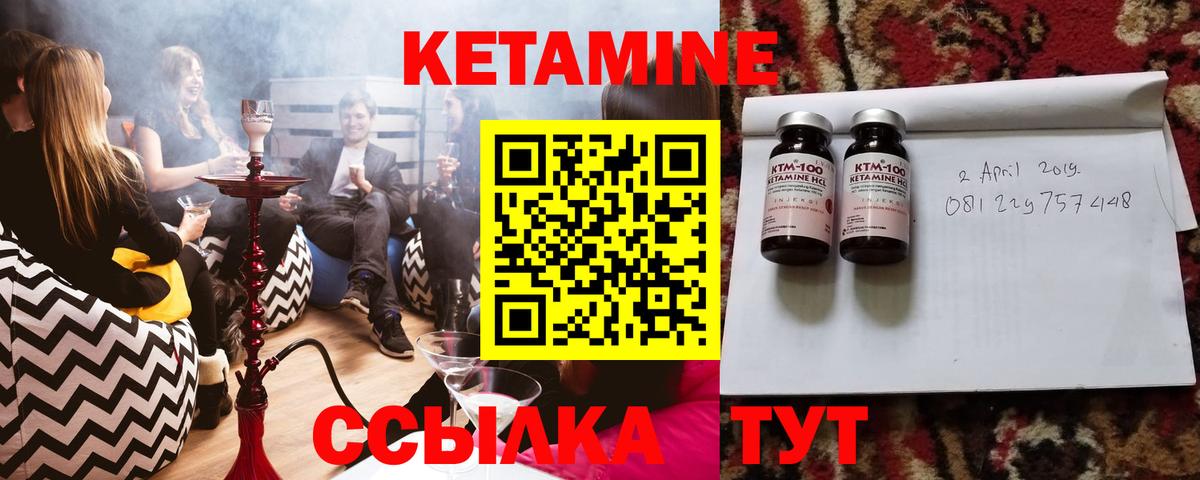 Кетамин ketamine  КЕТАМИН ketamine  гидра сайт  Клин  Вход с VPN 