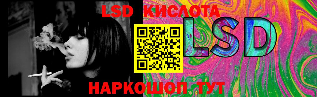 Лсд 25 экстази кислота Клин
