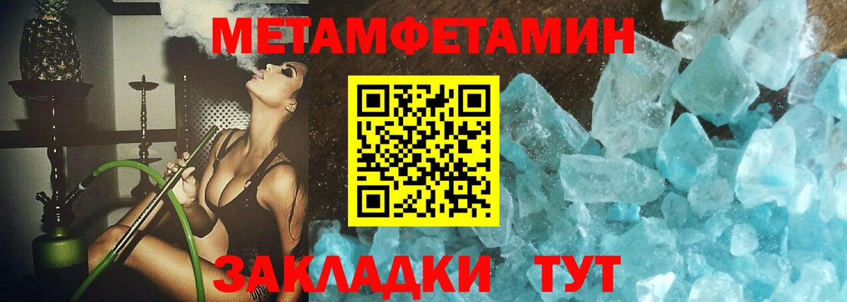 МЕТАМФЕТАМИН пудра Клин