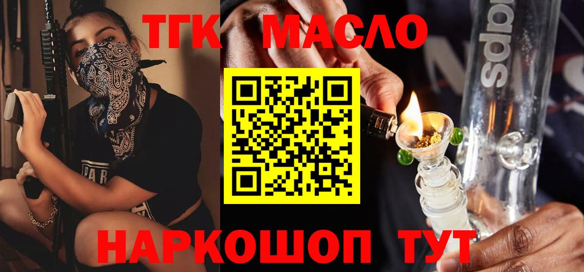 Дистиллят ТГК THC oil Клин